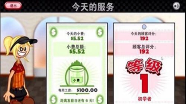 老爹章鱼烧店中文版截图2