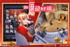 影业梦想家折扣版截图3