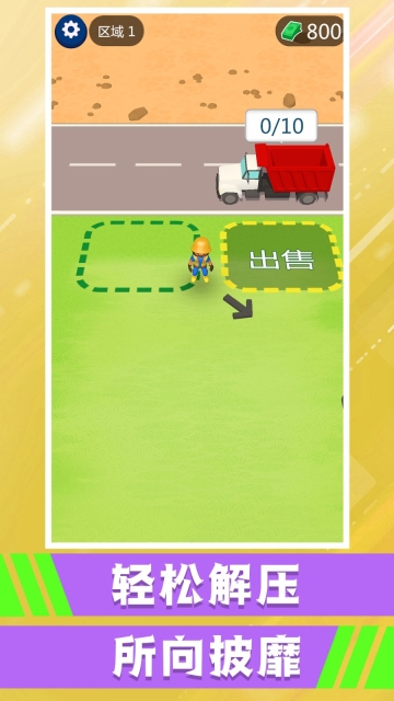 小小花园挖呀挖截图1