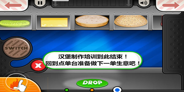 老爹汉堡店历险记手机版