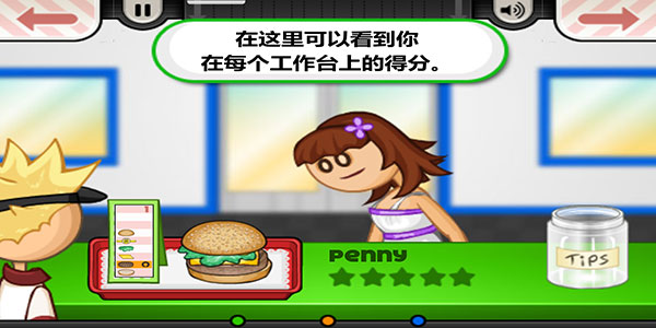 老爹汉堡店历险记手机版