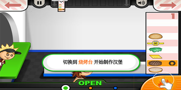 老爹汉堡店历险记手机版