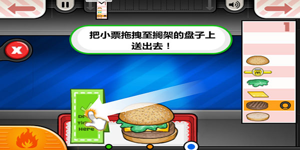 老爹汉堡店历险记手机版