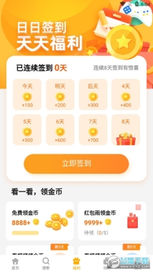 西瓜乐园截图2