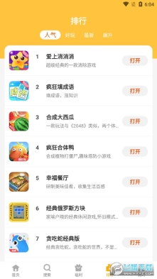西瓜乐园截图3