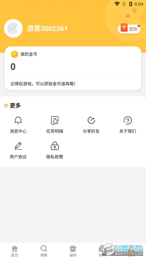 西瓜乐园截图4