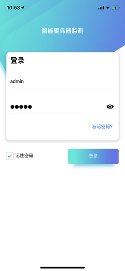 智能驱鸟器截图2