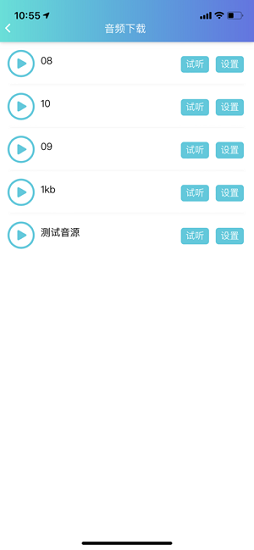 智能驱鸟器截图4
