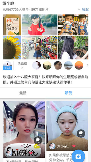 十八腔论坛截图2