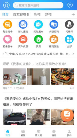 十八腔论坛截图0