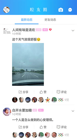 十八腔论坛截图4