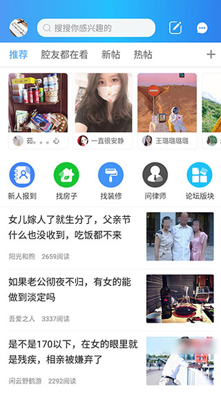 十八腔论坛截图3