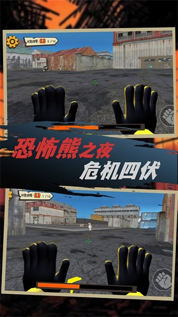 恐怖小熊密室逃脱游戏截图0