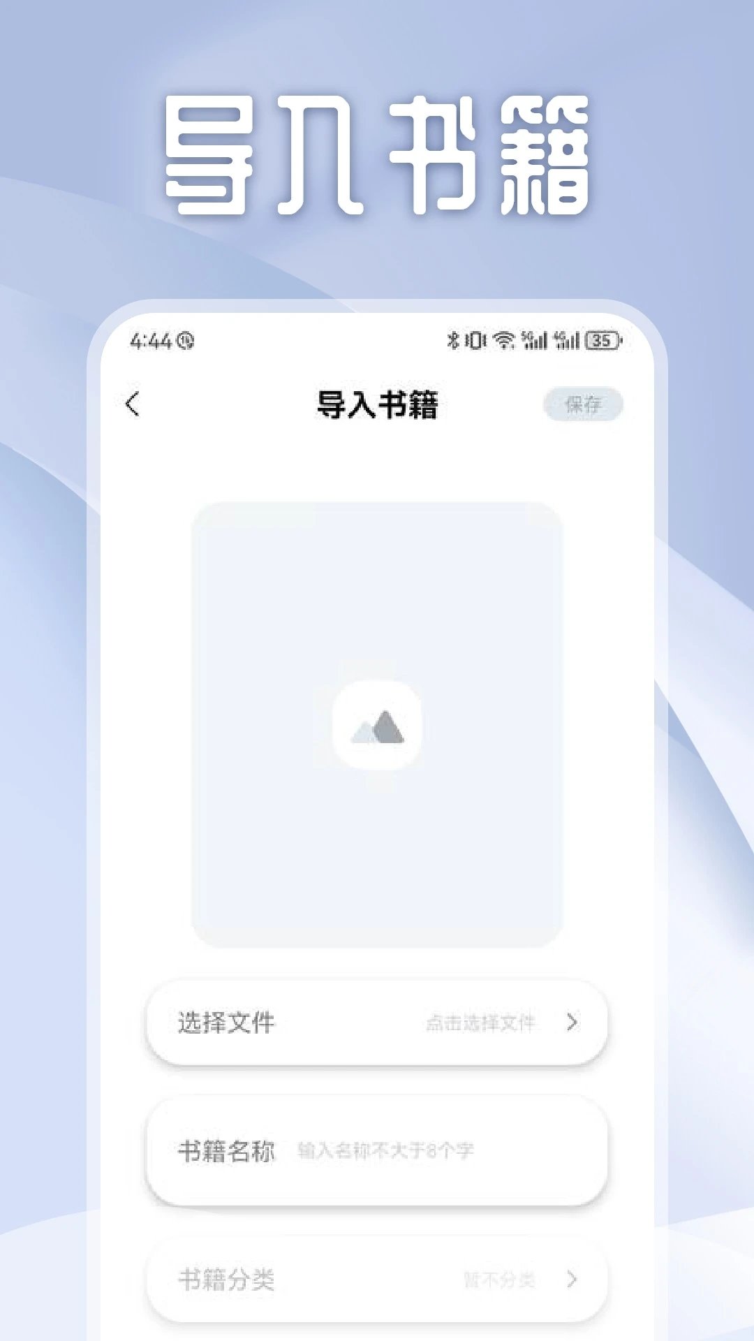 独享阅读正版截图0