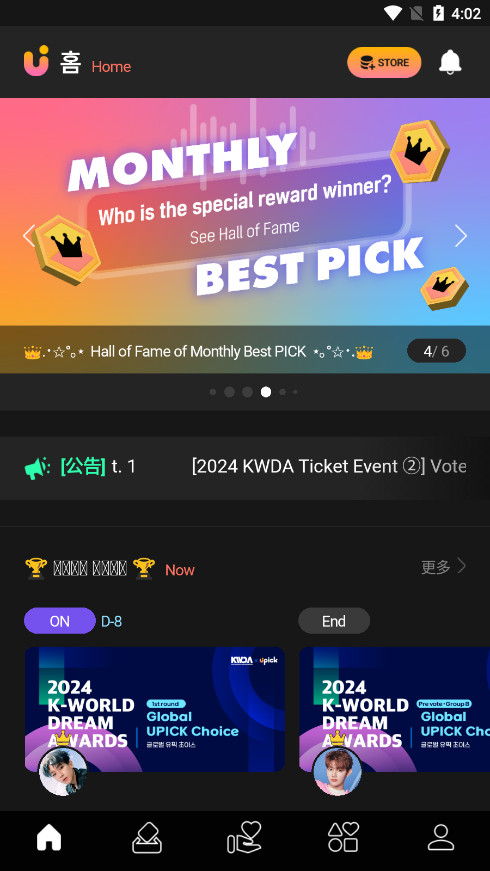 UPICK软件截图4