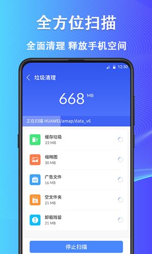 鲁班清理大师截图1