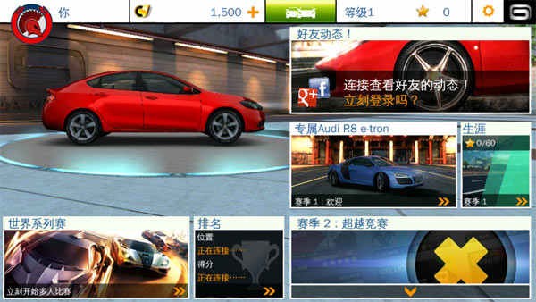 狂野飙车8离线版截图3