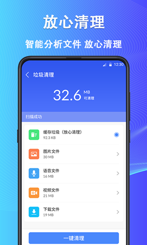 鲁班清理大师截图2