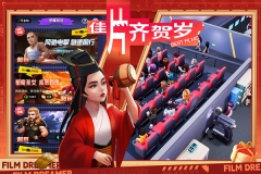 影业梦想家折扣版截图4