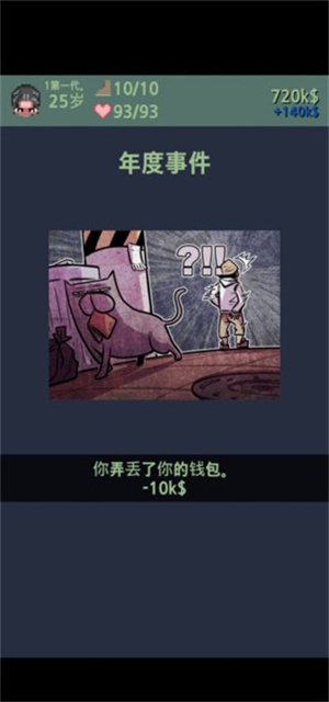 大出产时代DX截图1