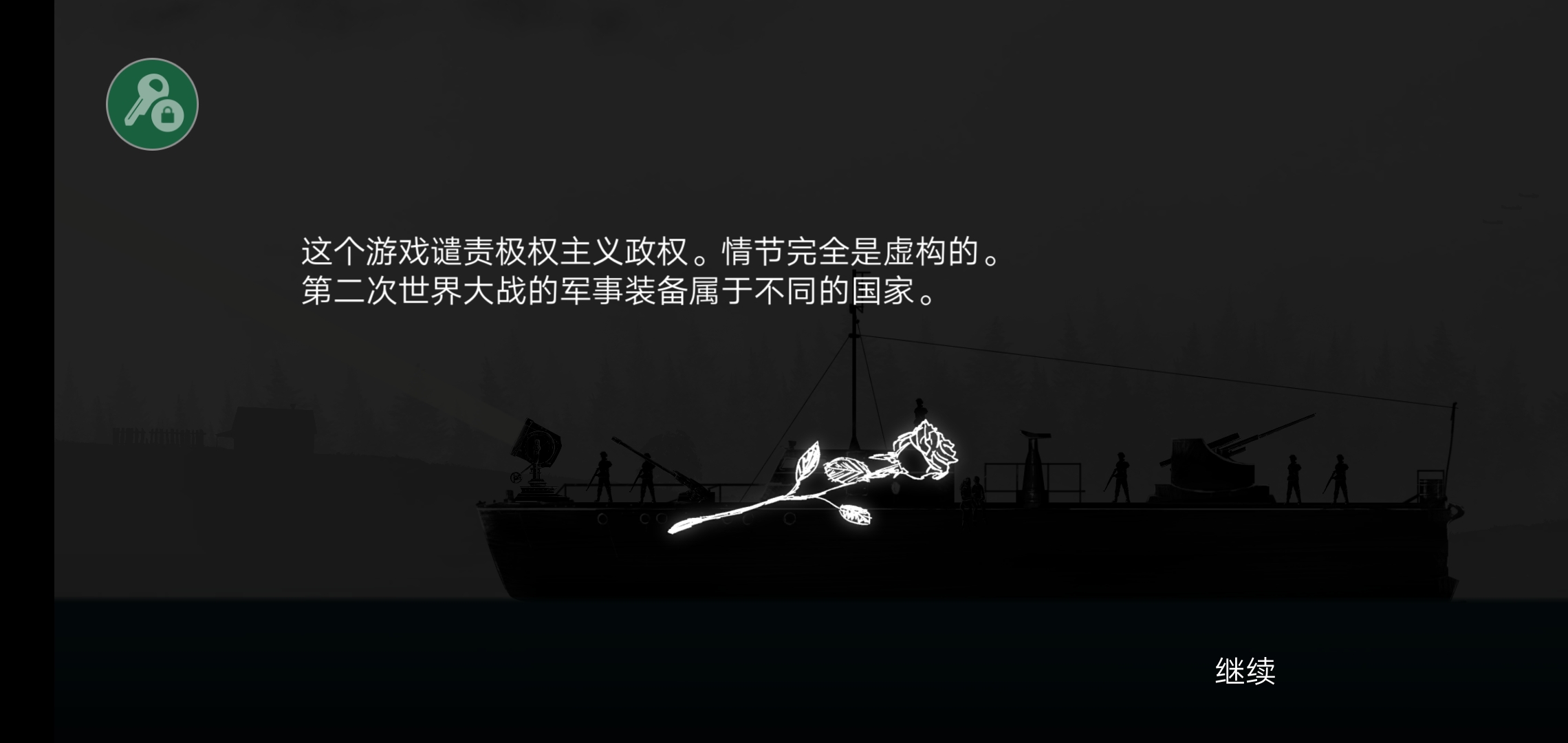 战机公司无限金币版截图0