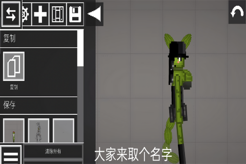 人类甜瓜游乐场中文版截图3