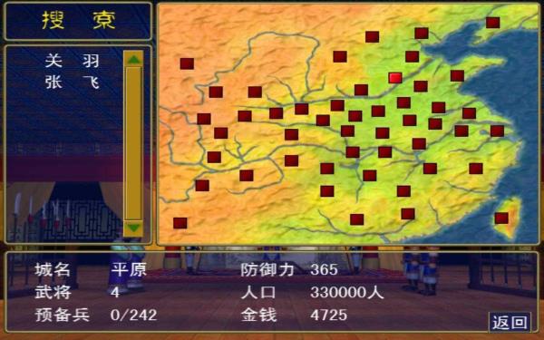 三国群英传单机版截图3