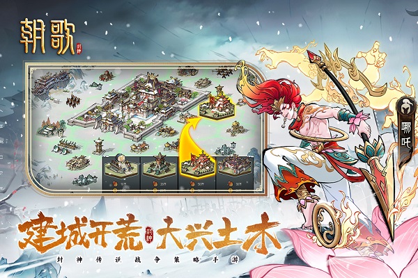 朝歌截图0