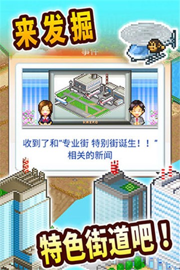都市大亨物语截图0