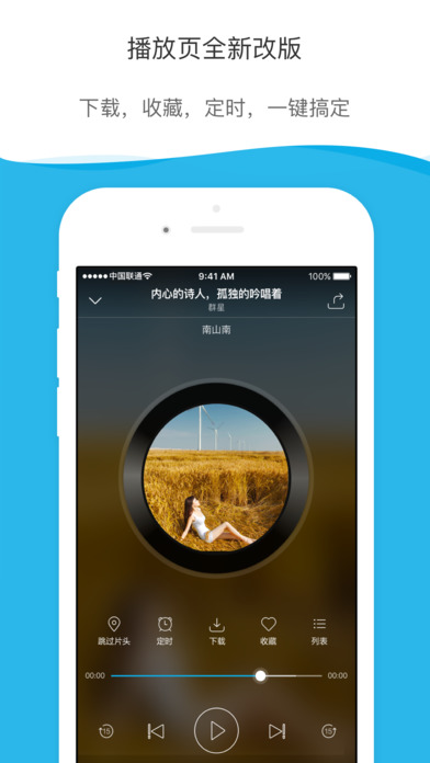 酷我听书截图0
