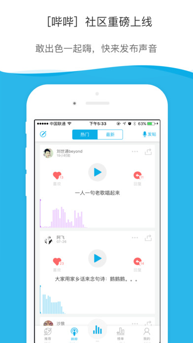 酷我听书截图2