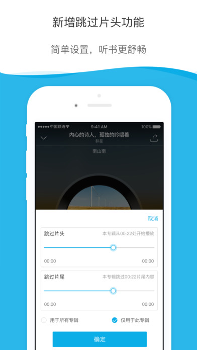 酷我听书截图3