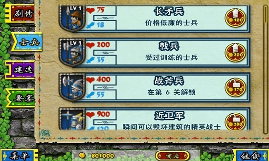 要塞围城截图0