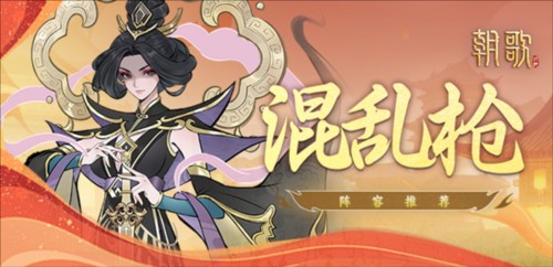 朝歌