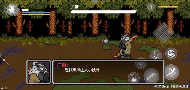 黑神话像素版