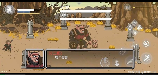 黑神话像素版