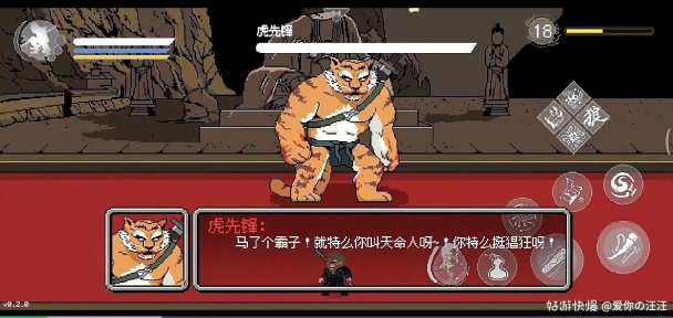 黑神话像素版