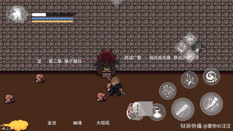 黑神话像素版