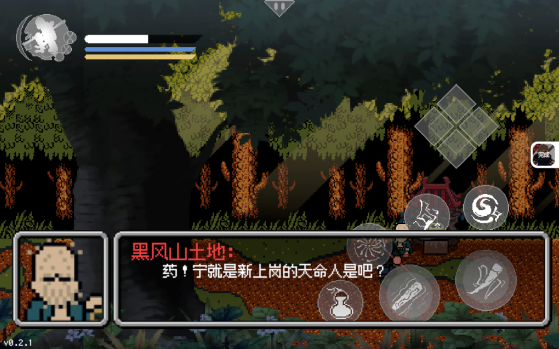 黑神话像素版截图3