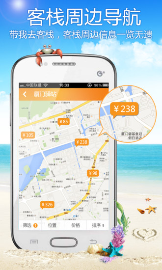 游哆哆客栈(游多多客栈)截图0