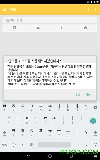 google韩语输入法手机版截图1