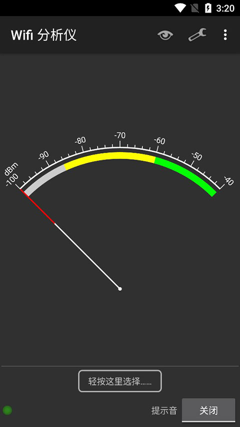 WiFiAnalyzer中文版截图0