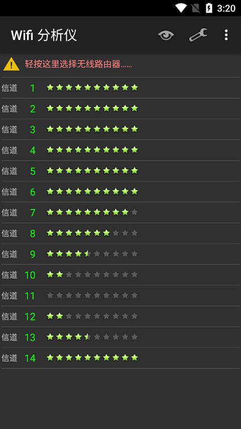 WiFiAnalyzer中文版截图2