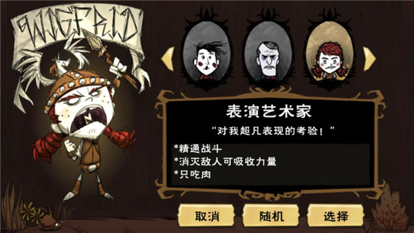 饥荒合辑版截图3
