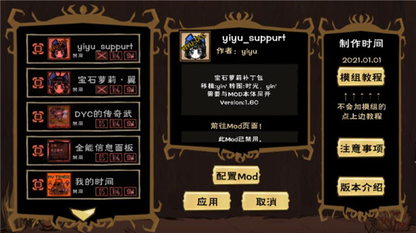 饥荒合辑版截图0