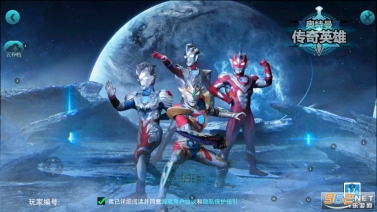 天诺奥传8.0存档版截图0