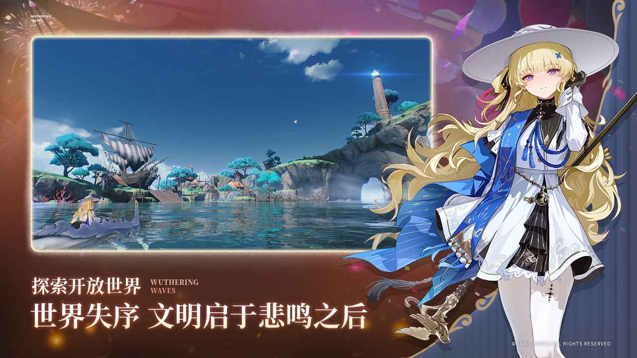 云鸣潮官方版截图0