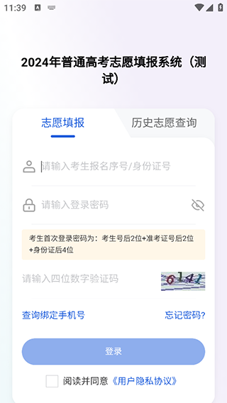 八桂高考app