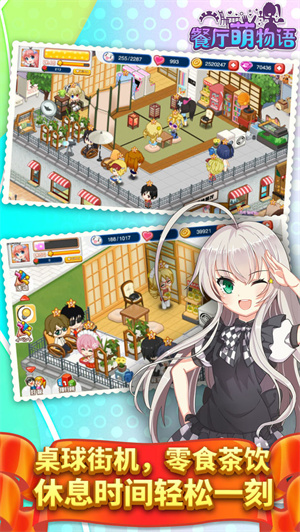 餐厅萌物语官方版截图0