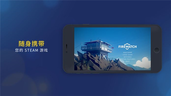 steamlink官方版截图0